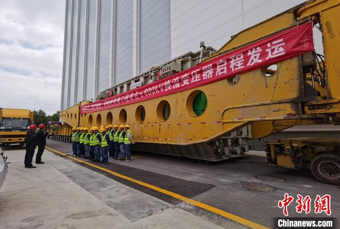     图为在位于青海西宁市的高海拔特高压检修试验基地，特高压青南换流站首台高端换流变压器起程发运。　谢莉蓉　摄