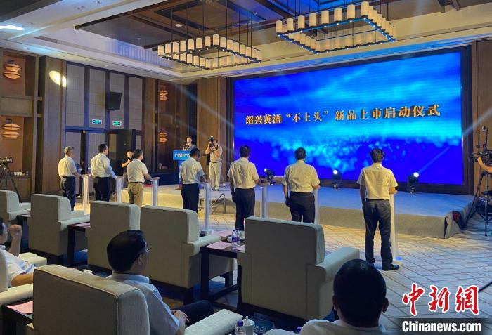 绍兴黄酒“不上头”新品上市。　项菁 摄