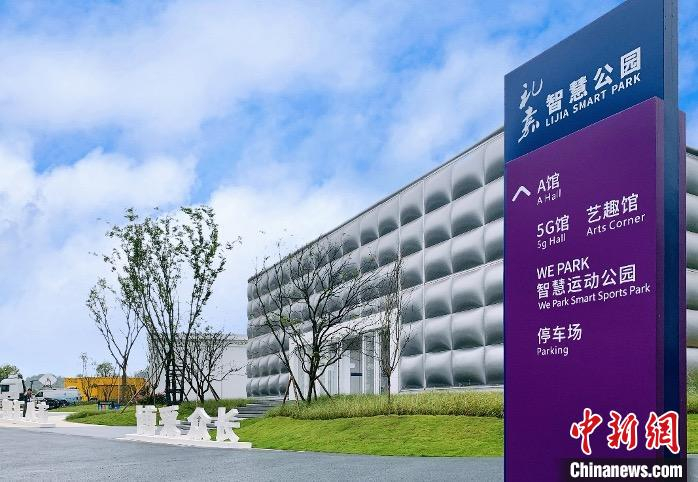 图为礼嘉智慧公园二期一角。　许奥 摄