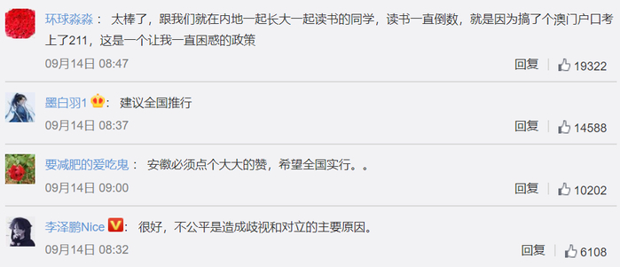 图源：新浪微博