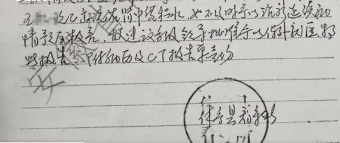  ▲休宁县看守所曾为王某开具保外就医报告。