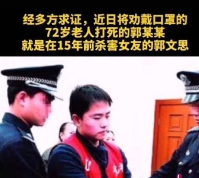  郭文思（图源：网络）