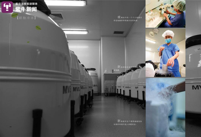 液氮罐是一个个“生命银行”