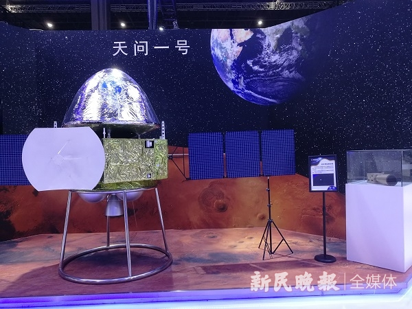 图说：工博会天问一号展示现场 新民晚报记者 叶薇 摄