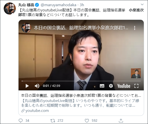 丸山开直播，解释自己为什么要投给小泉