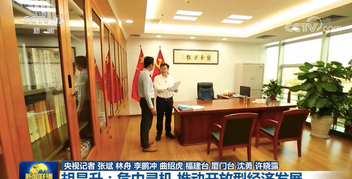 △胡昌升办公室