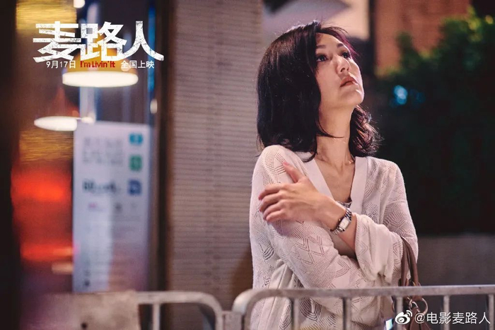 《麦路人》剧照