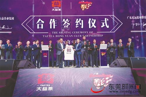 ■宏远男篮牵手大益茶业集团，新赛季正式更名为广东东莞大益队 记者 郑家雄 摄