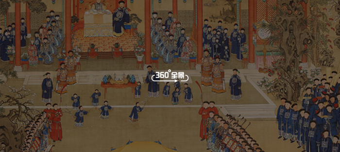 ▲“庆隆尊养：崇庆皇太后专题展”线上全景。来源：故宫博物院官网