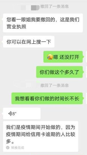 ▲来源/微信聊天截图