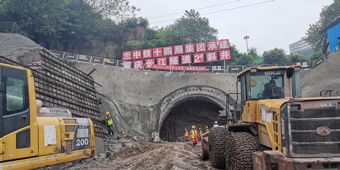 全国最长水下高铁隧道 重庆长江隧道开工了 昨(17)日 渝黔铁路有限