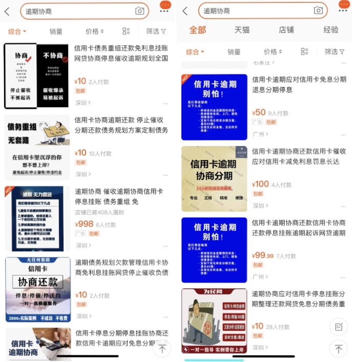 ▲来源/某电商平台