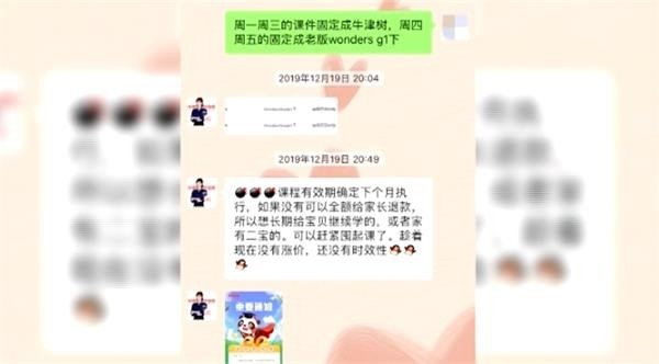 　　家长们保留的截图