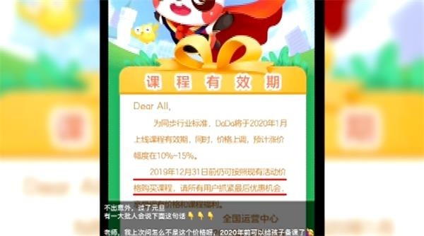 　　DaDa英语的官方公众号截图