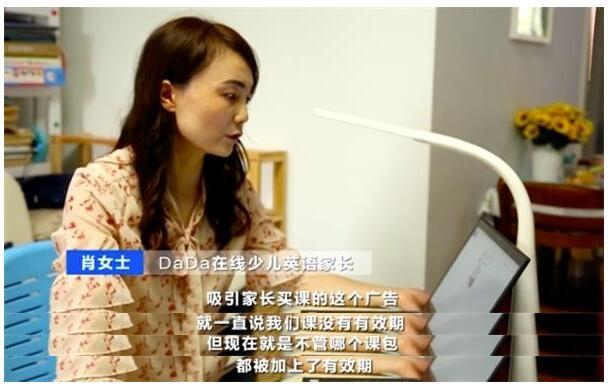 　肖女士