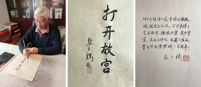 △张之铸老先生亲笔题词推荐
