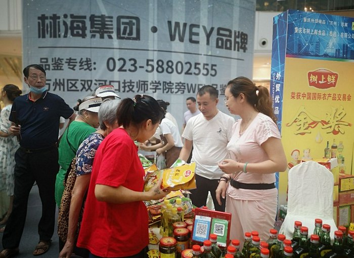 ’重庆外贸商品（万州）巡展”现场  图：看万州APP