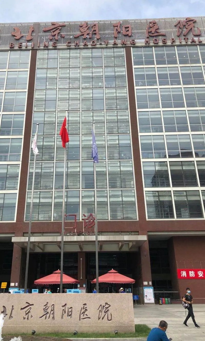 北京朝阳医院门诊大楼 &nbsp; 杨书源 &nbsp; 摄