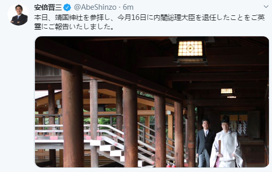 安倍晋三推特截图