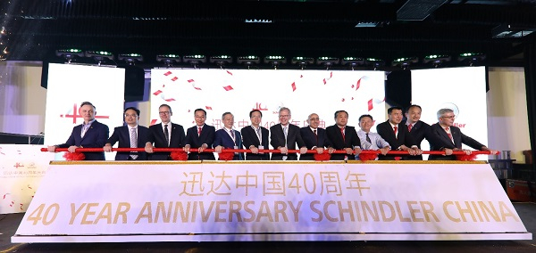 图说：迅达集团昨天在上海迎来进入中国市场40周年纪念日 采访对象供图