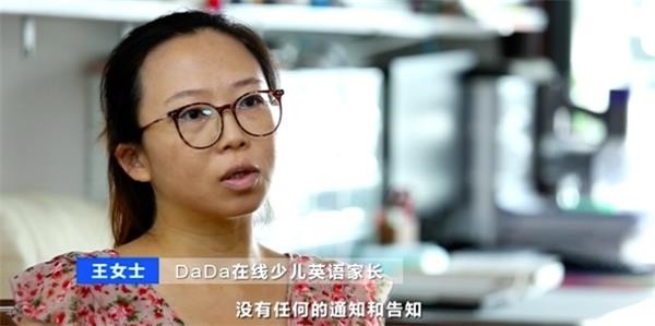 　王女士