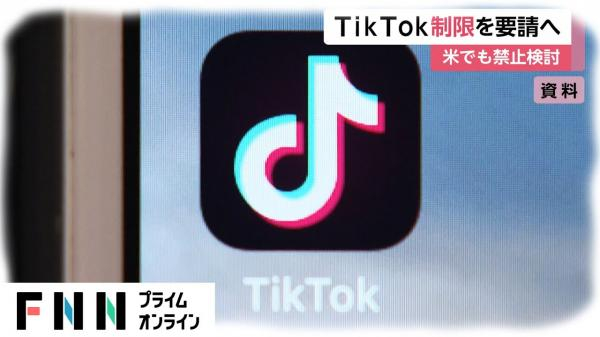 日本新闻讨论禁止使用TikTok。图片来源；FNN