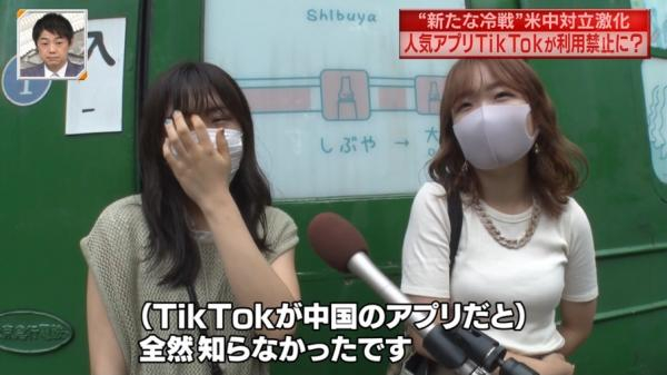 日本新闻中，记者谈到TikTok是中国的APP时年轻人表示：“完全不知道啊！”图片来源：Yahoo