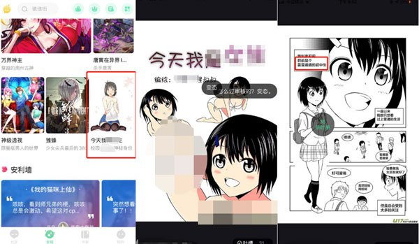 定位为初中生身份的漫画角色大尺度封面和外推图片