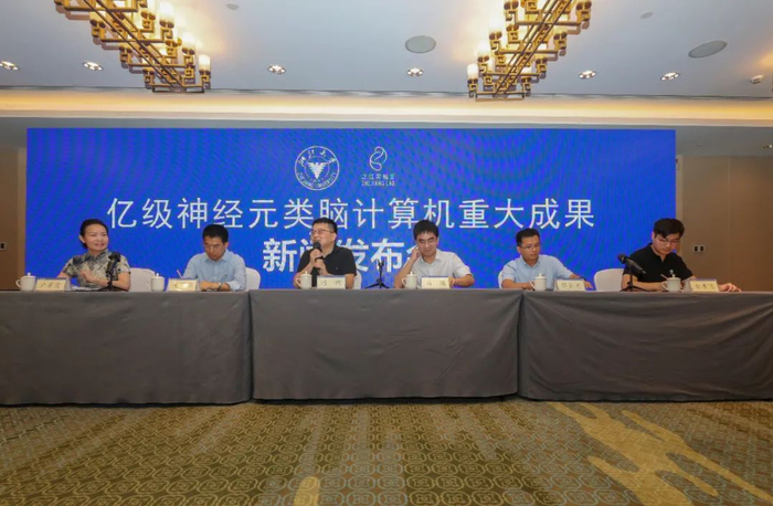  重大成果新闻发布会现场