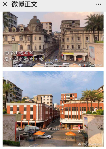  ▲改造前后对比引发微博网友热议 微博截图