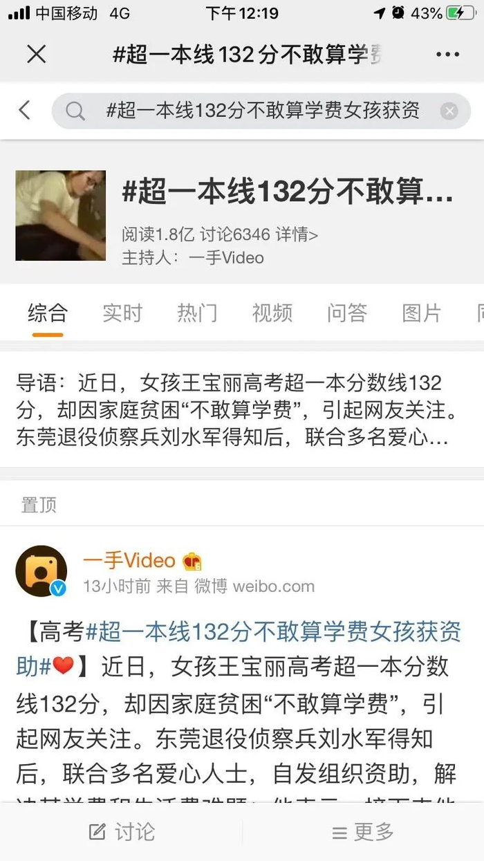 ↑ 该话题已有1.8亿阅读量