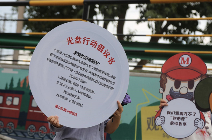 光盘行动倡议书 美心红酒小镇供图