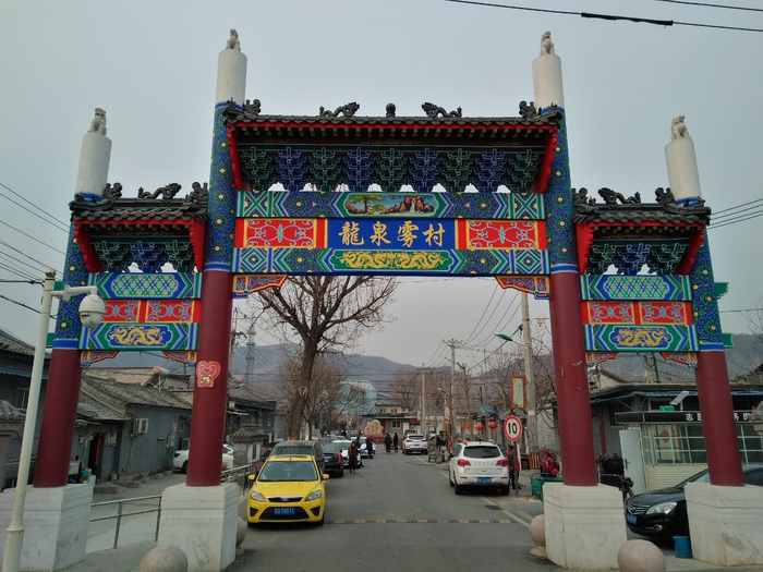▍龙泉雾村口的牌楼  摄影：岳强