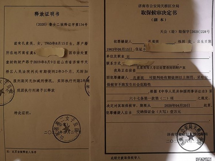 孔素英出狱当天再成犯罪嫌疑人，已被取保候审。摄影：翟星理