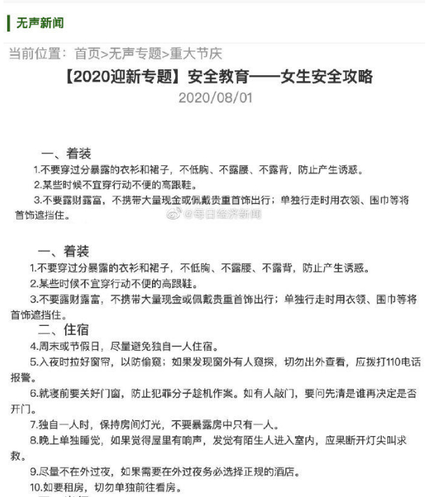 来源：网页截图