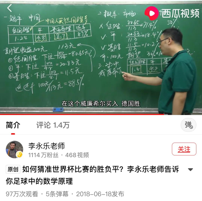 图片来源：李老师的西瓜视频教程