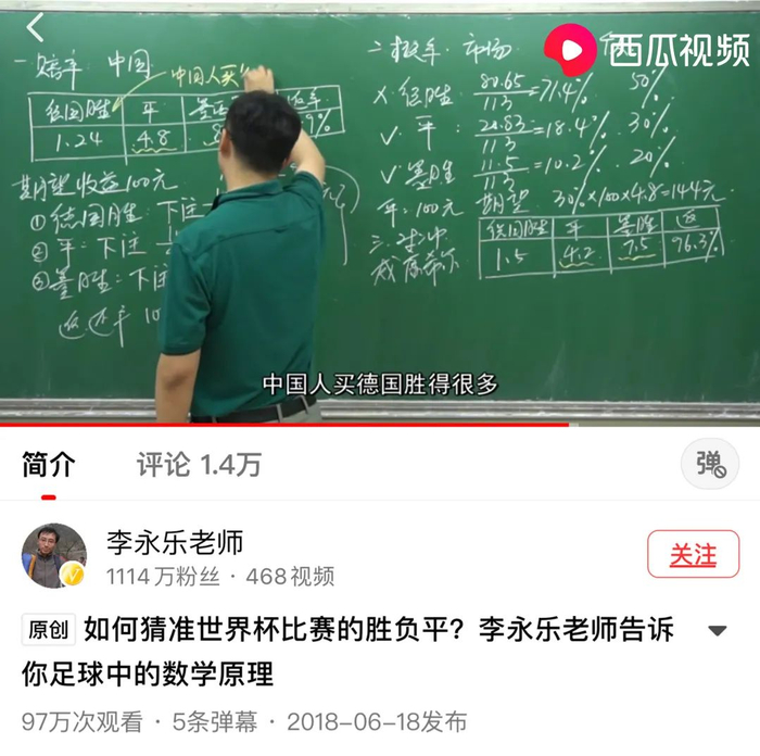 图片来源：李老师的西瓜视频教程