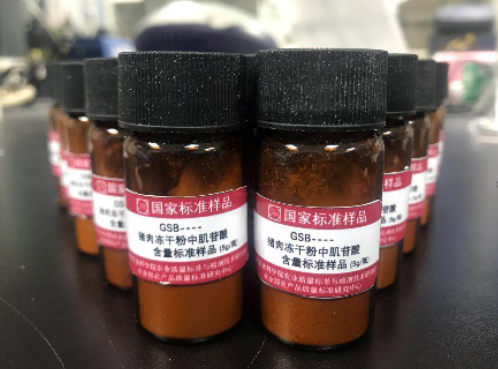 猪肉冻干粉中肌苷酸含量标准样品。中国农科院供图