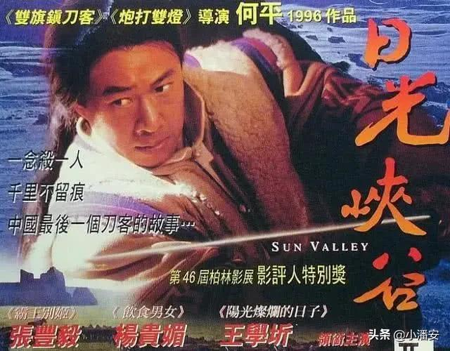 《双旗镇刀客》的续作，1996年上映票房却只有8.3万港币
