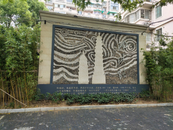 图说：以路名城市的文化符号“阳城双塔”为元素打造的阳城路景观墙。彭浦镇 供图