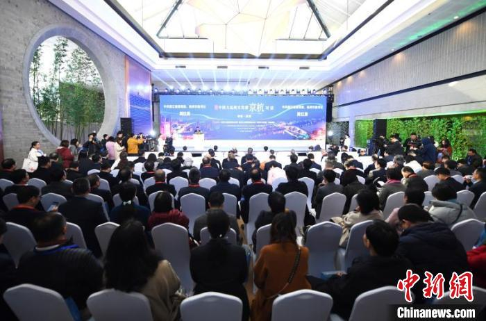 资料图：2019年中国大运河文化带京杭对话活动现场。　陈宗耀 摄