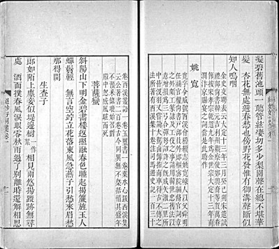 宋周密原辑，清查为仁、厉鹗同笺《绝妙好词笺》 资料图片