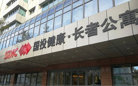 图：西城区展览路街道国投养老照料中心