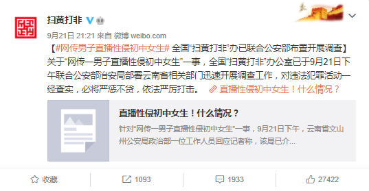  ▲图片来自微博截图。