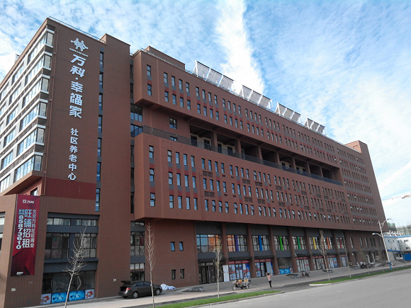 图：万科 幸福家社区养老中心实景图