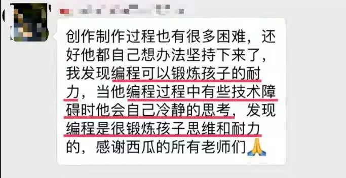 ▲上下滑动查看家长评论