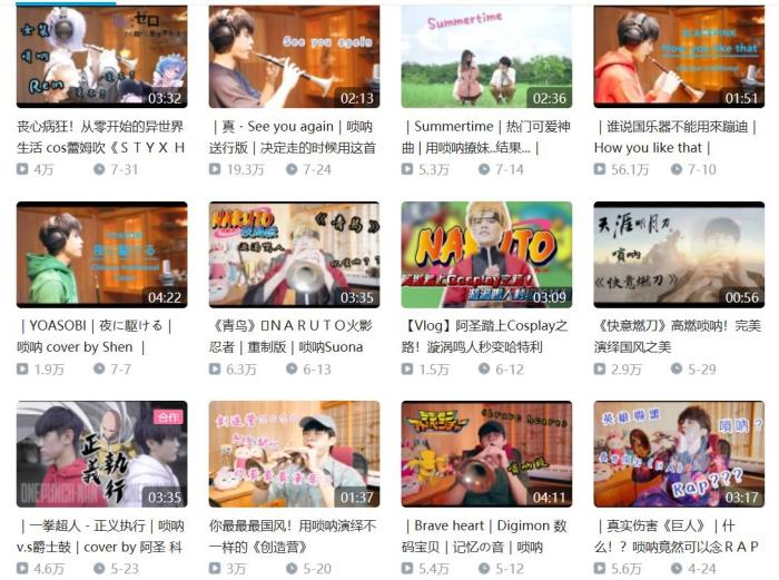 博主“唢呐哥阿圣”的唢呐演奏。来源：网页截图。