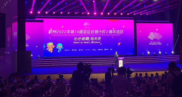  杭州2022年第19届亚运会倒计时2周年活动现场。 澎湃新闻记者 姚似璐 图