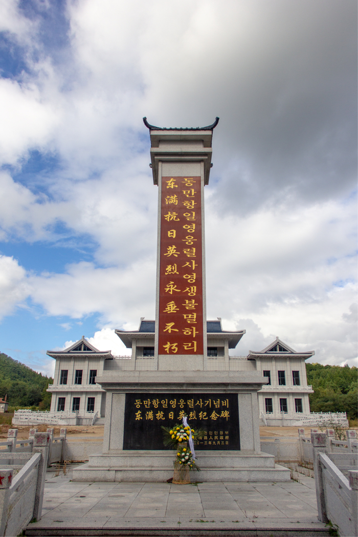 图为东满抗日英烈纪念碑