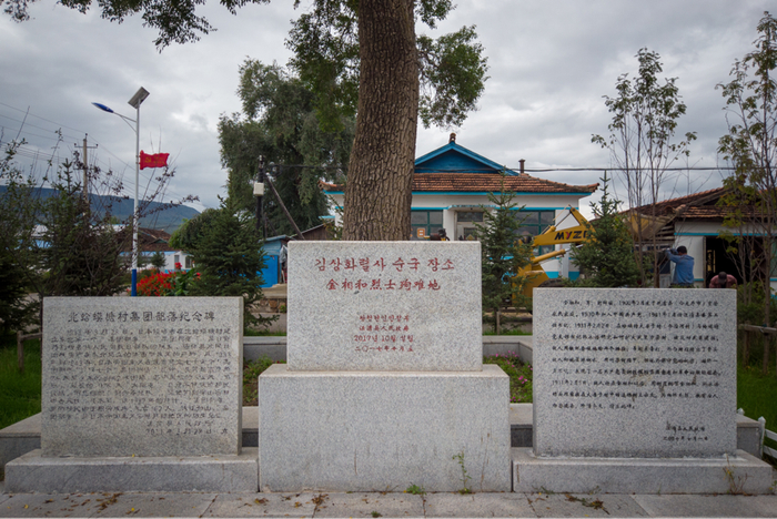 图为金相和烈士殉难地